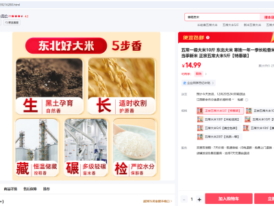 获取JD商品详情数据 get_item_pro 