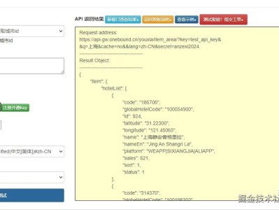 酒店旅游API：数据交互的隐形桥梁——以携程API为例