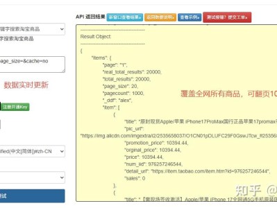 淘宝商品的关键字搜索-示例代码