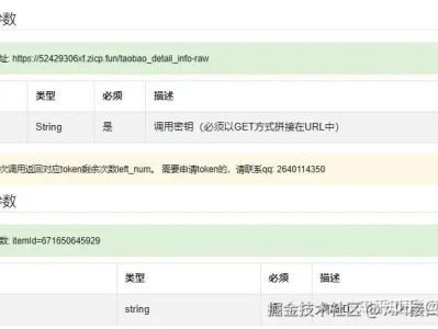 淘宝天猫详情接口API：如何轻松获取商品信息，购物小白也能秒变高手
