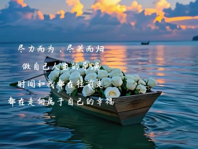 “²⁰²⁵/下半年，请挑一句，赠予自己“，