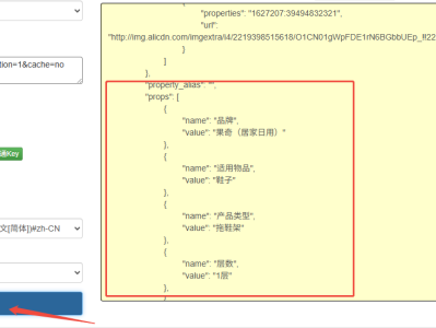 淘宝/天猫获得淘宝商品详情 API 返回值说明